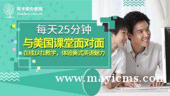 阿卡索外教网怎么样,收费如何,靠谱吗