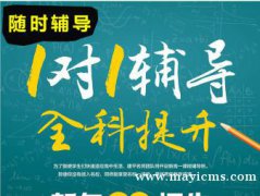 成都专业一对一辅导，27年专注中小学教育