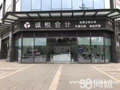成都工商注册公司注册 内资公司注册 提供注册地址等